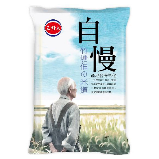 三好米竹塘伯的米道(一等米) 1.5kg