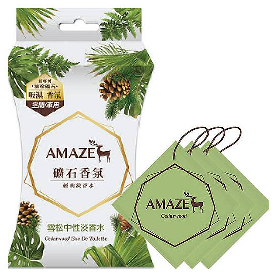 AMAZE 礦石香氛-雪松中性淡香水 20g*3包