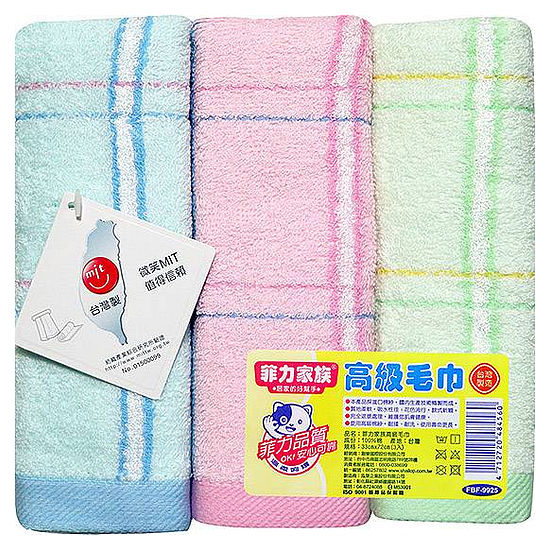 菲力家族高級毛巾F9925 33x72cm 3入