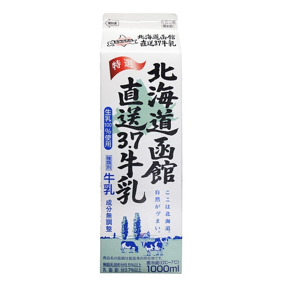 北海道函館直送3.7鮮乳 1000ml
