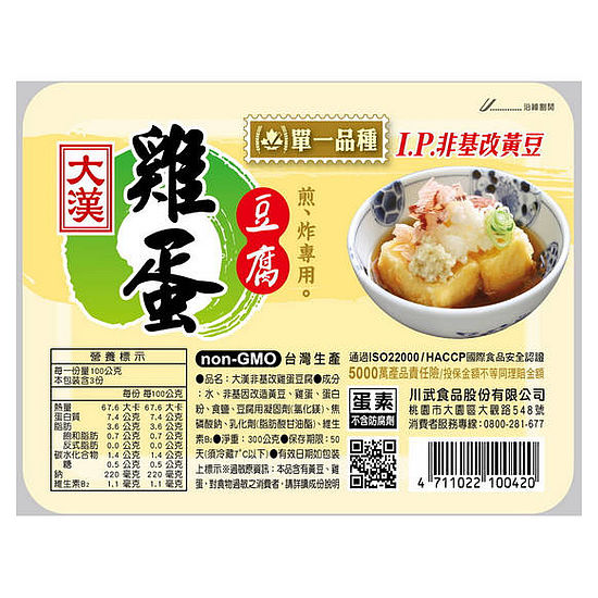 大漢非基改雞蛋豆腐 300g