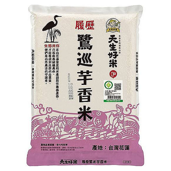 天生好米履歷鷺巡芋香米(二等米) 2kg
