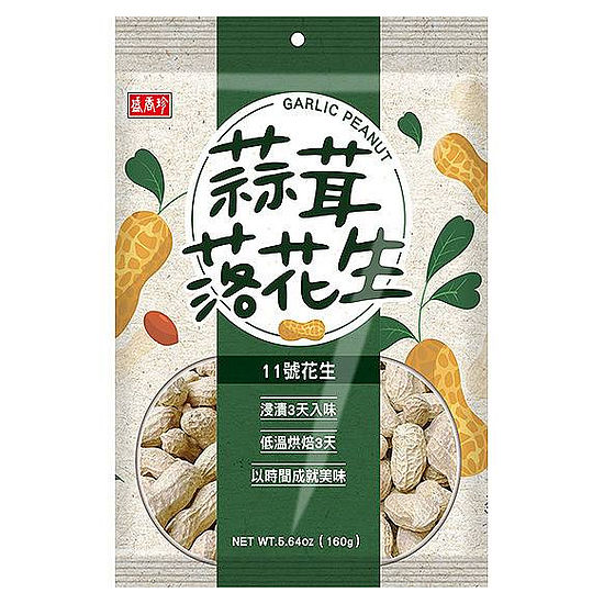 盛香珍蒜茸落花生 160g