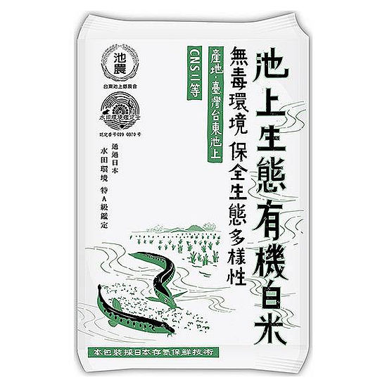 池上農會有機白米(二等米) 1.5kg