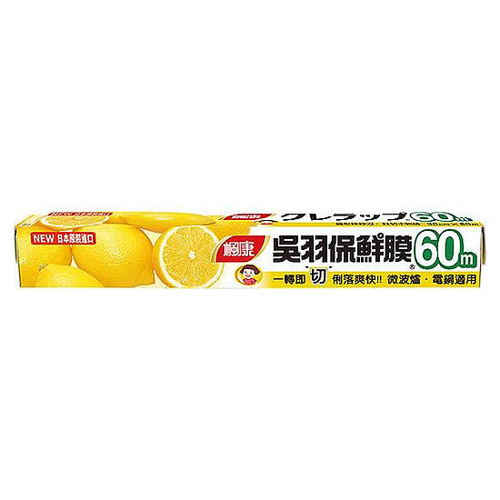 楓康吳羽食品用保鮮膜 30cm*60m