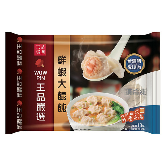 王品嚴選鮮蝦大餛飩 286g