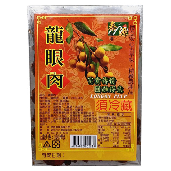 泰源農場龍眼肉 280g