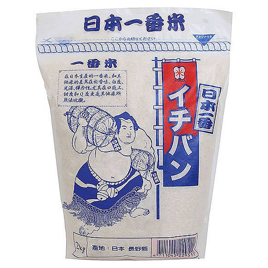 日本一番米 2kg(一等米)