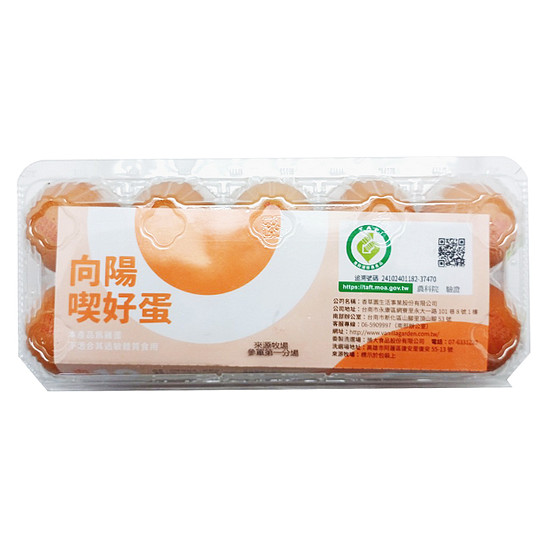 香草園向陽喫好蛋(紅鮮蛋) 600g+-30g(10顆)
