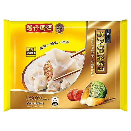 灣仔碼頭水餃-鮮筍高麗菜豬肉 705g(30入)