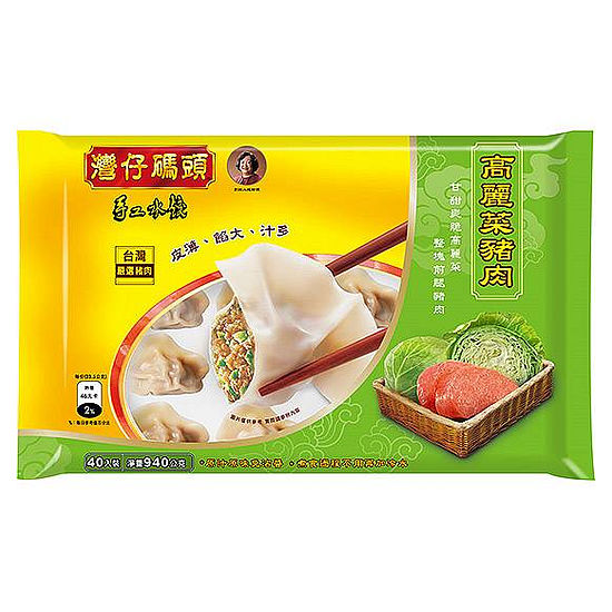 灣仔碼頭手工水餃-高麗菜豬肉 940g(40入)