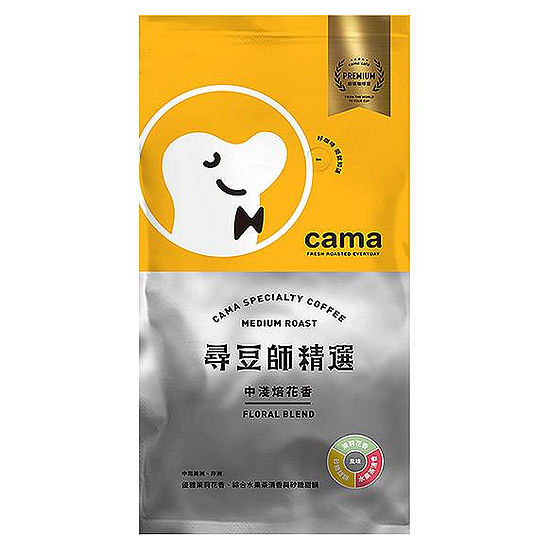 cama caf’e尋豆師精選咖啡豆-中淺焙花香 454g