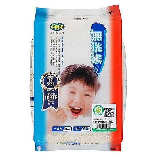 中興米-履歷無洗米(一等米) 2kg