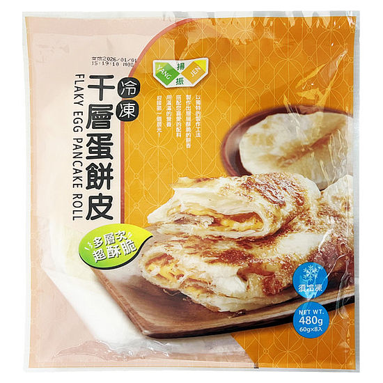 揚振冷凍千層蛋餅皮 480g(60g*8片)