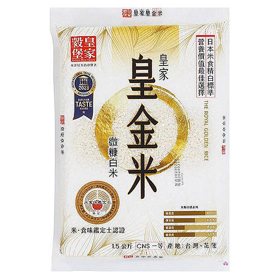 皇家穀堡完熟皇金米(一等米) 1.5kg