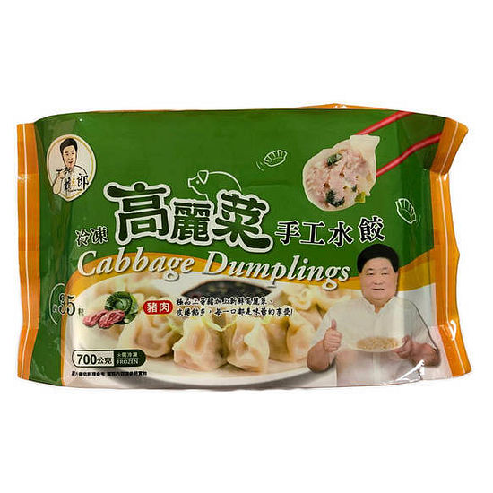 標太郎手工水餃-高麗菜豬肉 700g