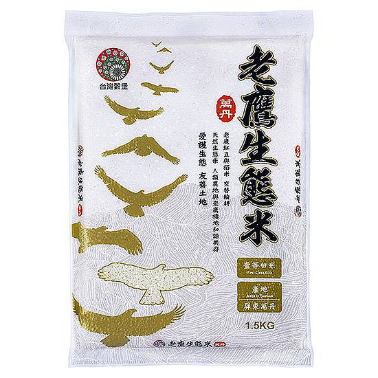 台灣穀堡-老鷹生態米 1.5kg(一等米)