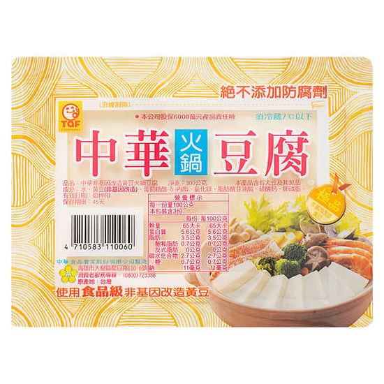 中華火鍋豆腐(非基因改造黃豆) 300g