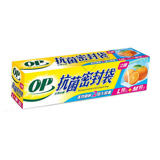 OP生物分解抗菌立體密封袋 密封袋M+L 20入