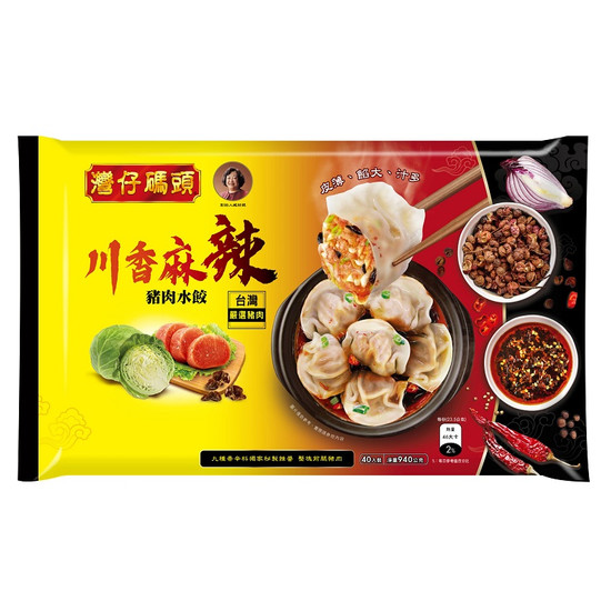灣仔碼頭水餃-川香麻辣豬肉 940g(40入)