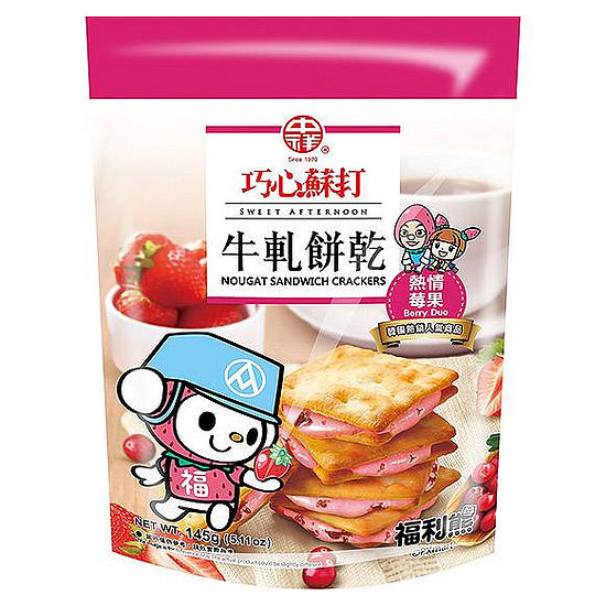 巧心蘇打牛軋餅乾-熱情莓果口味 145g