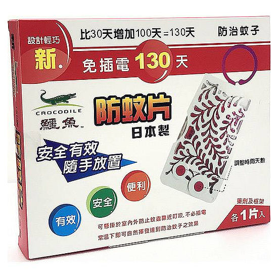 新鱷魚130天防蚊片 1片