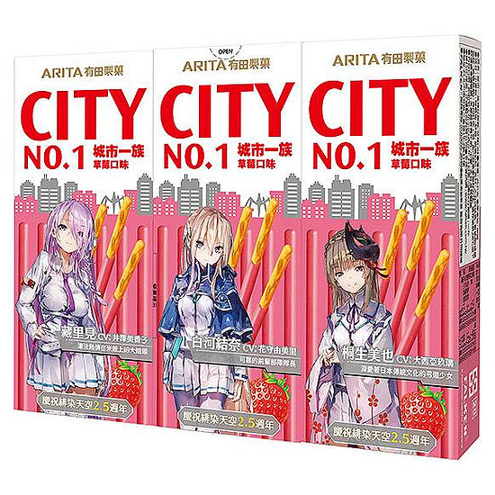 城市一族棒狀餅乾-草莓口味 75g