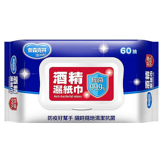 奈森克林酒精濕紙巾 60張