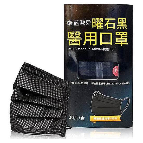 藍歐兒醫用口罩(未滅菌)成人平面-曜石黑 20入