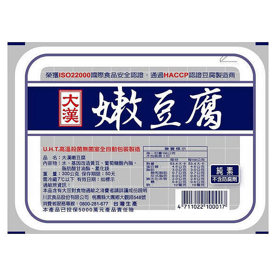 大漢嫩豆腐 300g