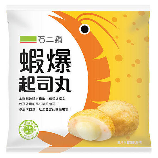石二鍋蝦爆起司丸 220g
