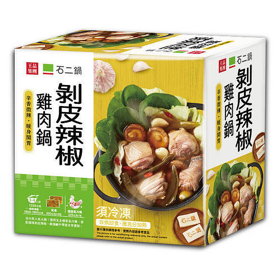 石二鍋剝皮辣椒雞肉鍋 1225g