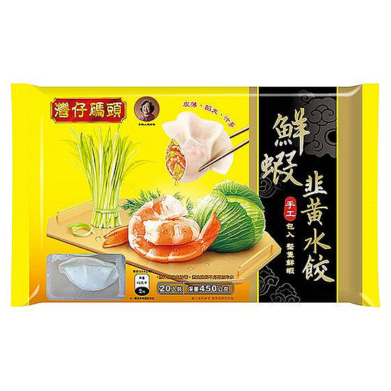 灣仔碼頭手工水餃-鮮蝦韭黃 450g(20入)