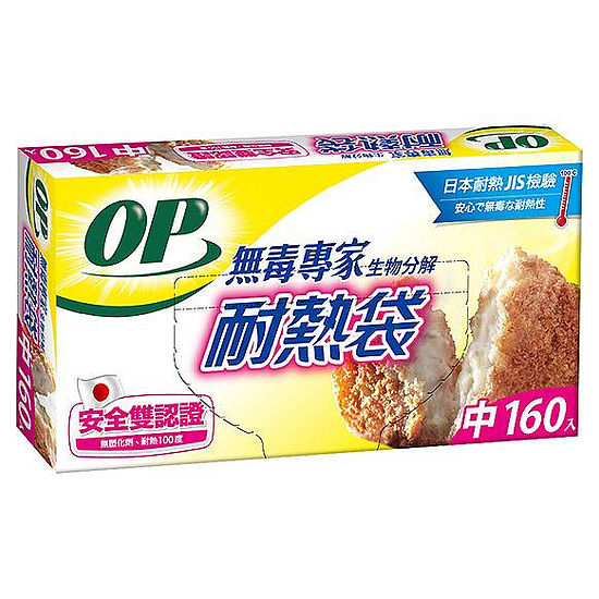 OP安全無毒耐熱袋-中(20*25公分) 160入