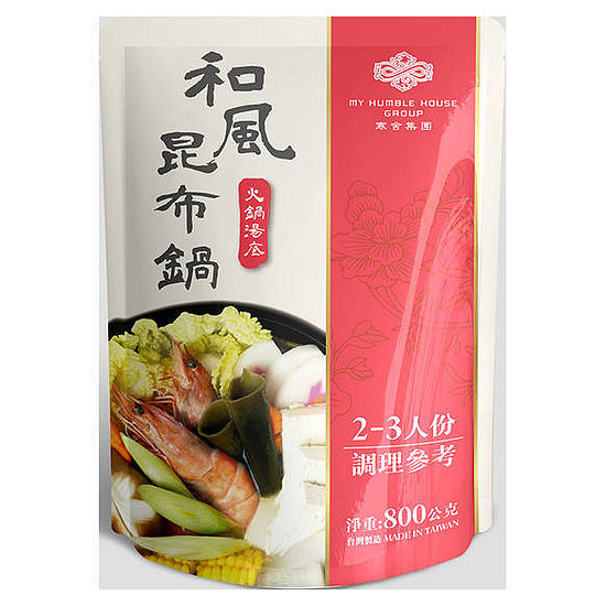 寒舍集團和風昆布鍋火鍋湯底 800g(固形物50g)