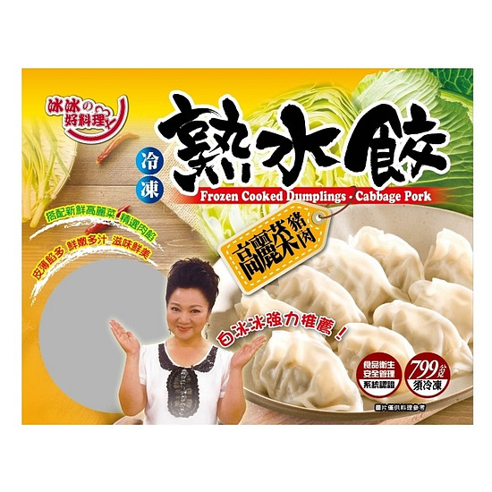 冰冰好料理冷凍高麗菜豬肉熟水餃 799g