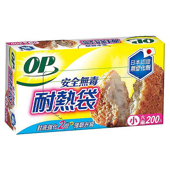 OP安全無毒耐熱袋-小(17*22公分) 200入