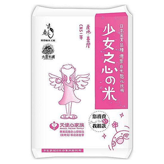 大倉米鋪少女之心的米(一等米) 1.5kg