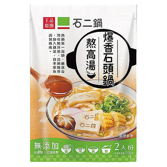 石二鍋爆香石頭鍋熬高湯 50g*3入