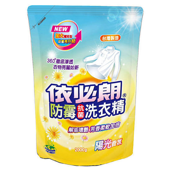 依必朗防霉抗菌洗衣精補充包-陽光香氛 2000g