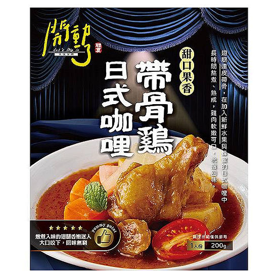開動了帶骨雞日式咖哩 200g