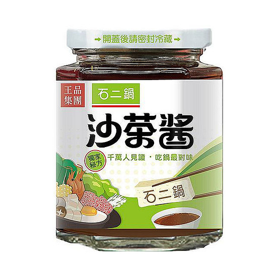 石二鍋沙茶醬 240g