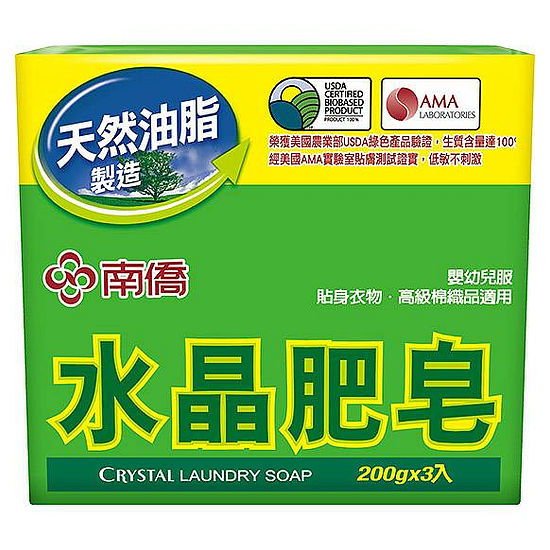 南僑水晶肥皂 200g*3塊