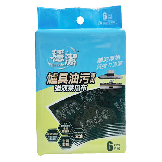 穩潔爐具油污專用強效菜瓜布 6片