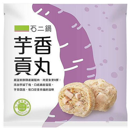 石二鍋芋香貢丸 300g