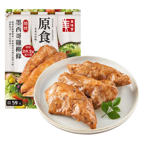 【分批取】燒烤墨西哥雞柳條 110g