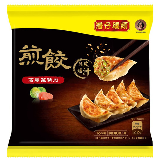 灣仔碼頭脆皮爆汁煎餃-高麗菜豬肉口味 400g(16入)