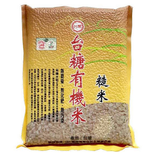台糖有機糙米 2kg(二等米)