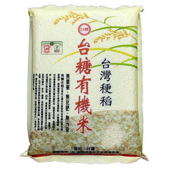 台糖有機米(台灣禾更稻) 2kg(二等米)