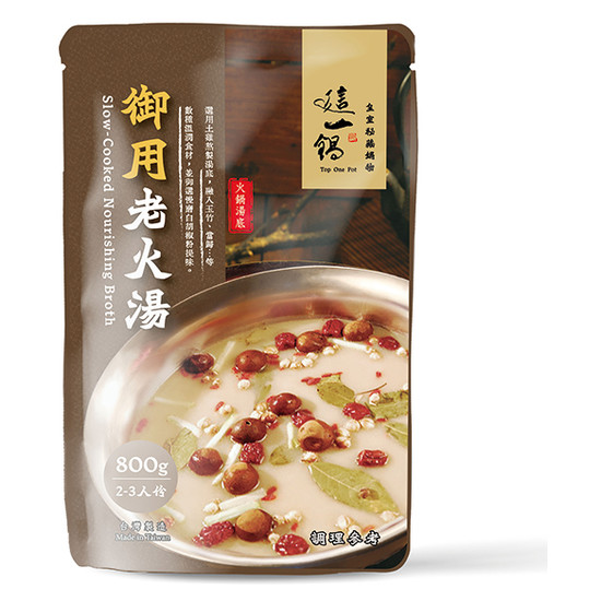 這一鍋御用老火湯火鍋湯底 800g(固形物10g)